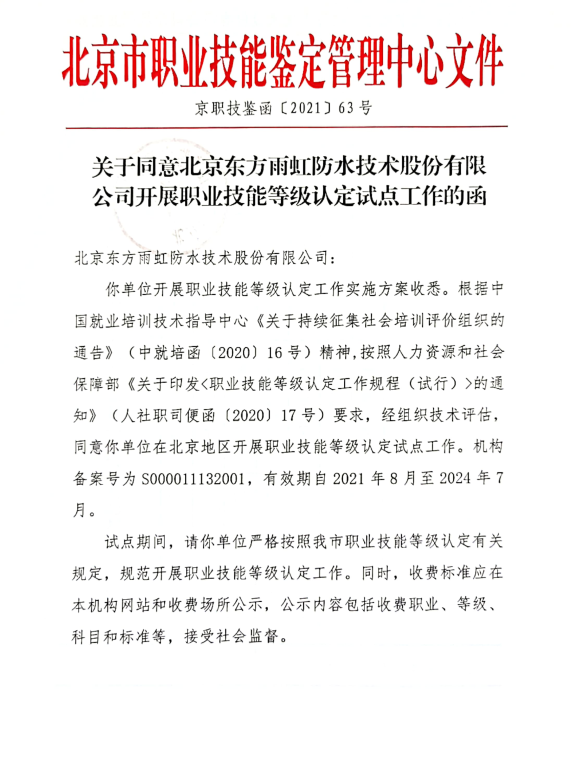 1_210826095118_1 J9国际站备用【唯一】官方网站